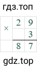 29*3=87