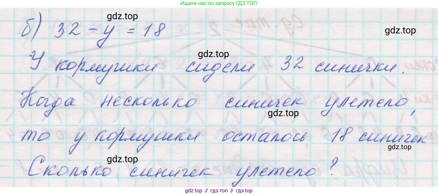 Математика, 5 класс Учебник, авторы: Виленкин Наум Яковлевич, Жохов Владимир Иванович, Чесноков Александр Семёнович, Александрова Лилия Александровна, Шварцбурд Семён Исаакович, издательство Просвещение, Москва, 2023, белого цвета, Часть 1, страница 84, номер 3.45, Решение 1 (продолжение 2)