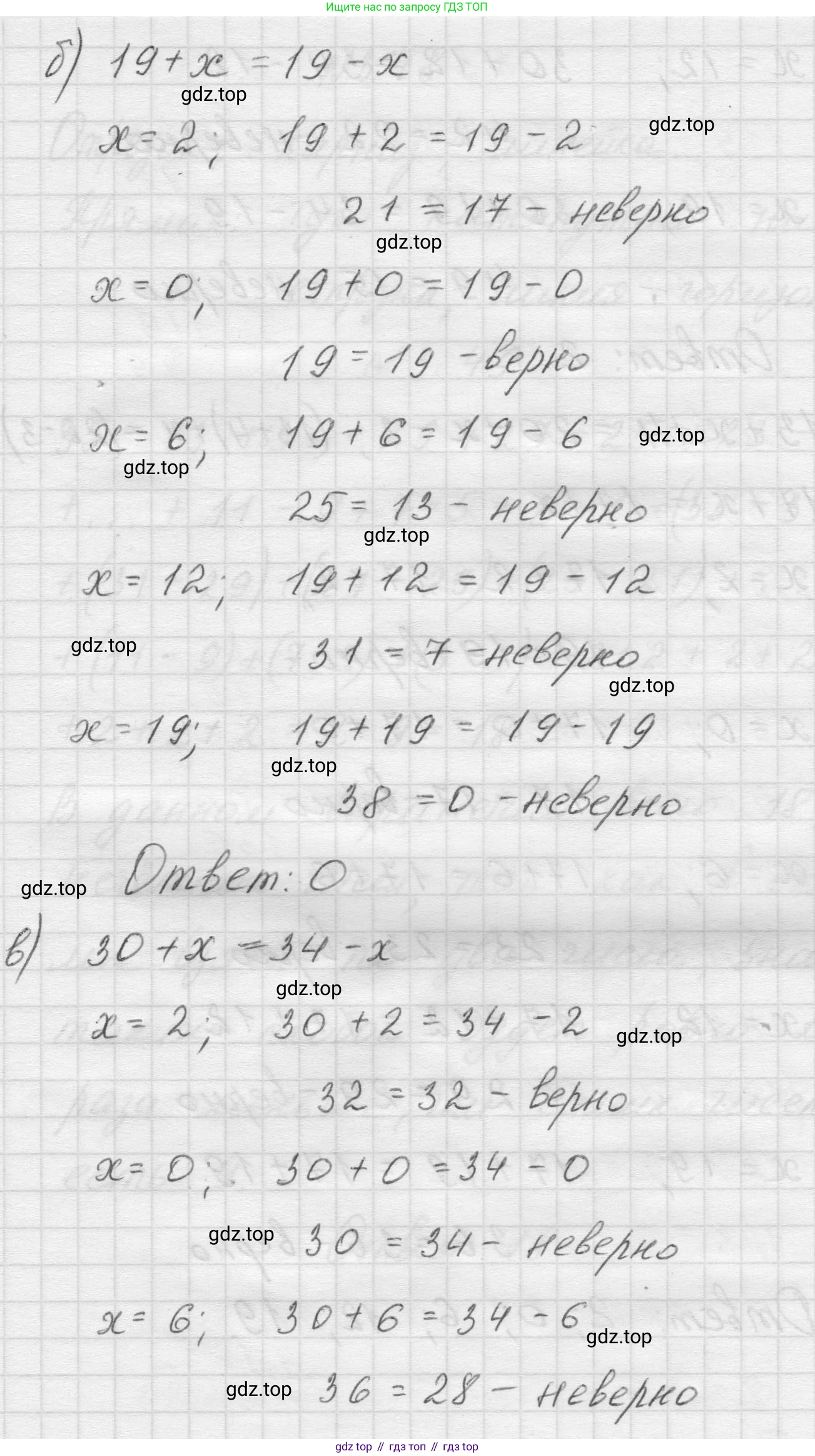 Математика, 5 класс Учебник, авторы: Виленкин Наум Яковлевич, Жохов Владимир Иванович, Чесноков Александр Семёнович, Александрова Лилия Александровна, Шварцбурд Семён Исаакович, издательство Просвещение, Москва, 2023, белого цвета, Часть 1, страница 84, номер 3.47, Решение 1 (продолжение 2)