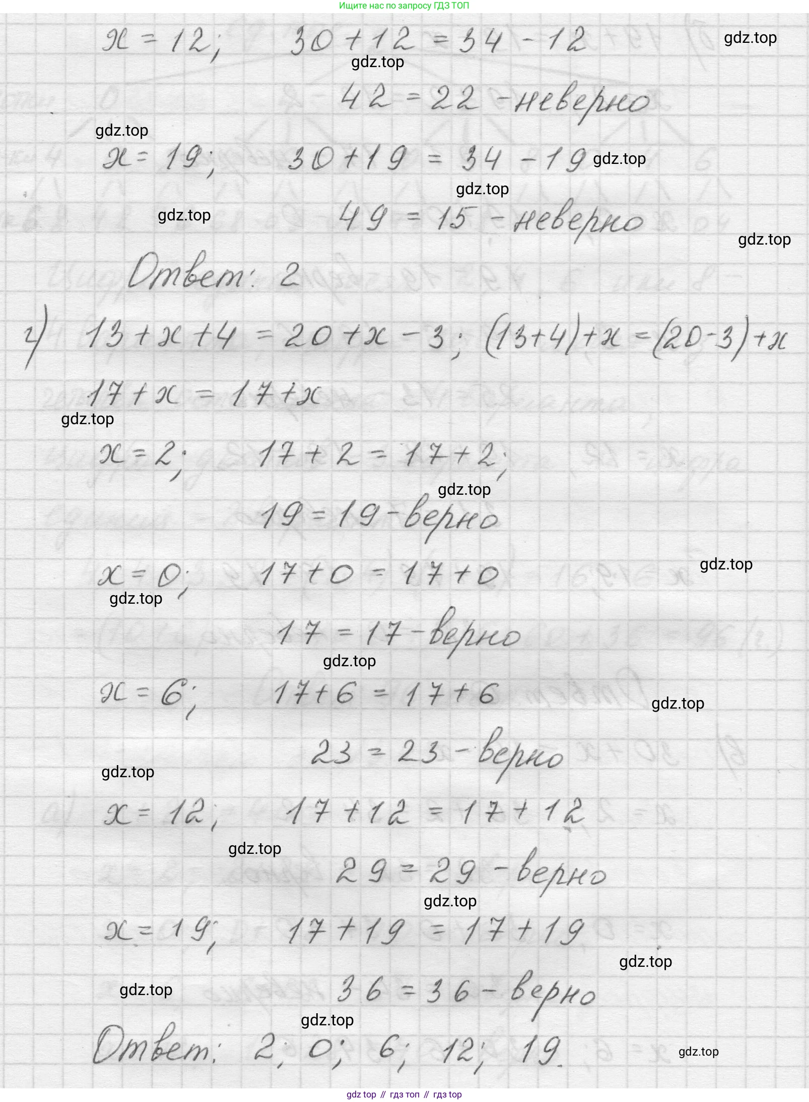 Математика, 5 класс Учебник, авторы: Виленкин Наум Яковлевич, Жохов Владимир Иванович, Чесноков Александр Семёнович, Александрова Лилия Александровна, Шварцбурд Семён Исаакович, издательство Просвещение, Москва, 2023, белого цвета, Часть 1, страница 84, номер 3.47, Решение 1 (продолжение 3)