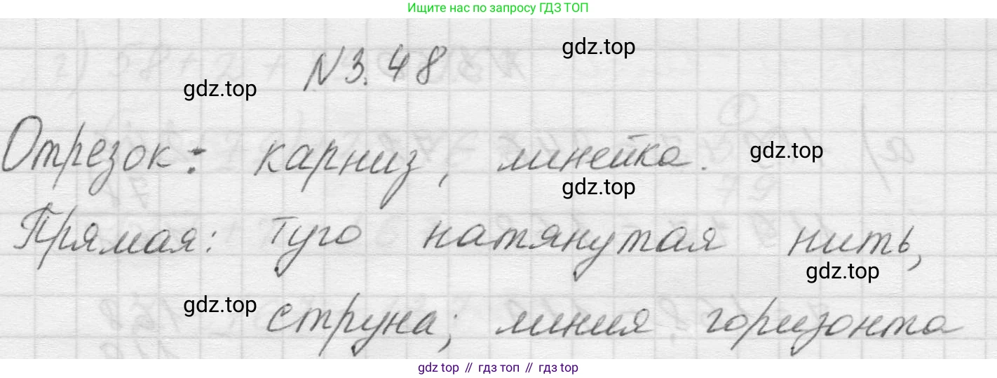 Математика, 5 класс Учебник, авторы: Виленкин Наум Яковлевич, Жохов Владимир Иванович, Чесноков Александр Семёнович, Александрова Лилия Александровна, Шварцбурд Семён Исаакович, издательство Просвещение, Москва, 2023, белого цвета, Часть 1, страница 84, номер 3.48, Решение 1