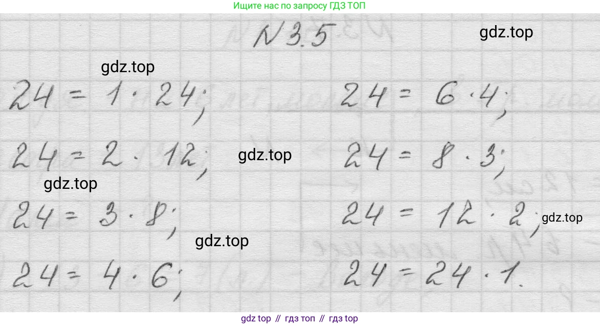 Математика, 5 класс Учебник, авторы: Виленкин Наум Яковлевич, Жохов Владимир Иванович, Чесноков Александр Семёнович, Александрова Лилия Александровна, Шварцбурд Семён Исаакович, издательство Просвещение, Москва, 2023, белого цвета, Часть 1, страница 81, номер 3.5, Решение 1