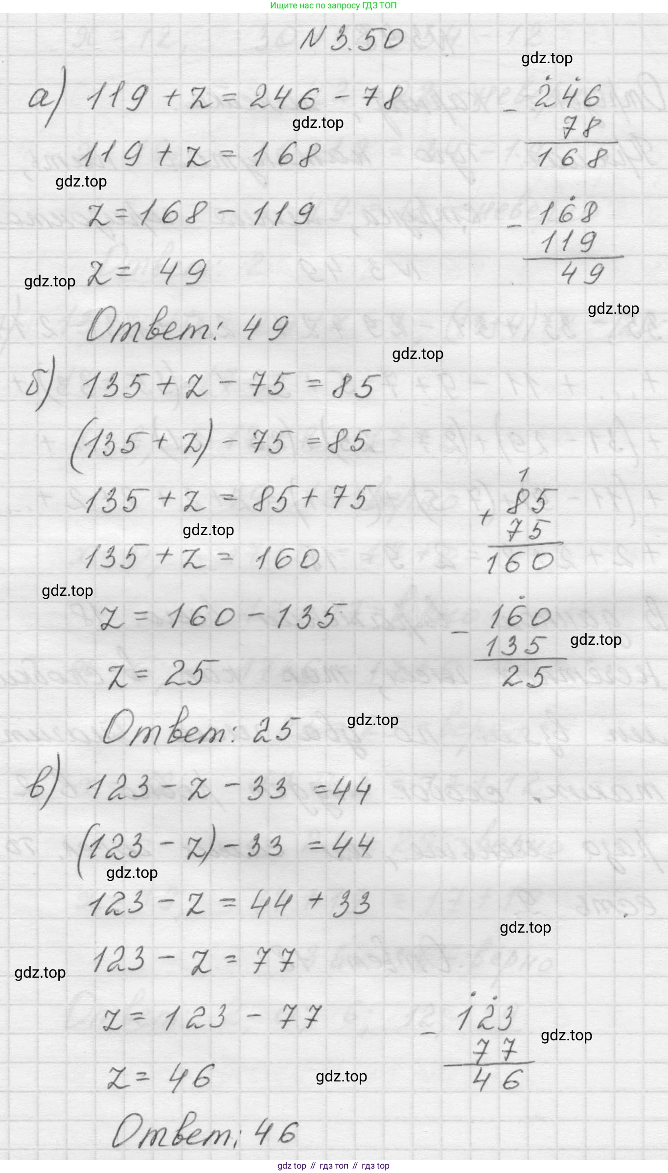 Математика, 5 класс Учебник, авторы: Виленкин Наум Яковлевич, Жохов Владимир Иванович, Чесноков Александр Семёнович, Александрова Лилия Александровна, Шварцбурд Семён Исаакович, издательство Просвещение, Москва, 2023, белого цвета, Часть 1, страница 84, номер 3.50, Решение 1