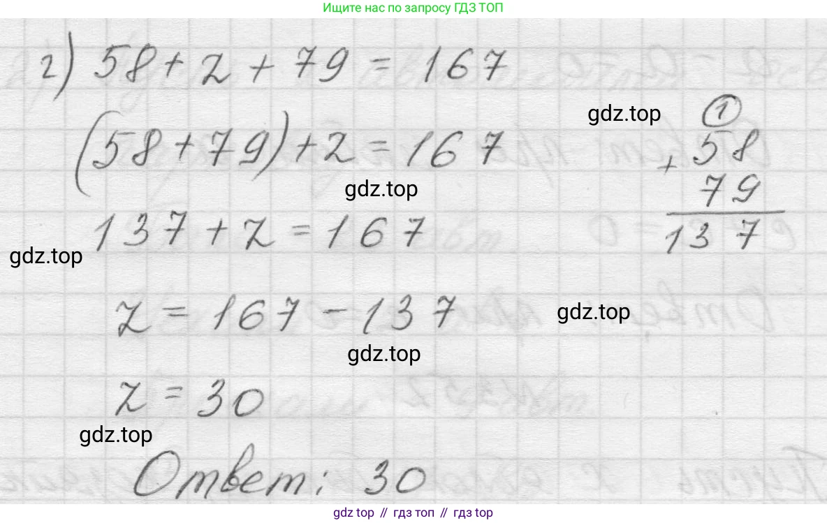 Математика, 5 класс Учебник, авторы: Виленкин Наум Яковлевич, Жохов Владимир Иванович, Чесноков Александр Семёнович, Александрова Лилия Александровна, Шварцбурд Семён Исаакович, издательство Просвещение, Москва, 2023, белого цвета, Часть 1, страница 84, номер 3.50, Решение 1 (продолжение 2)