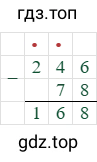246-78=168