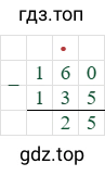 160-135=25