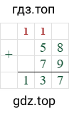 58+79=137