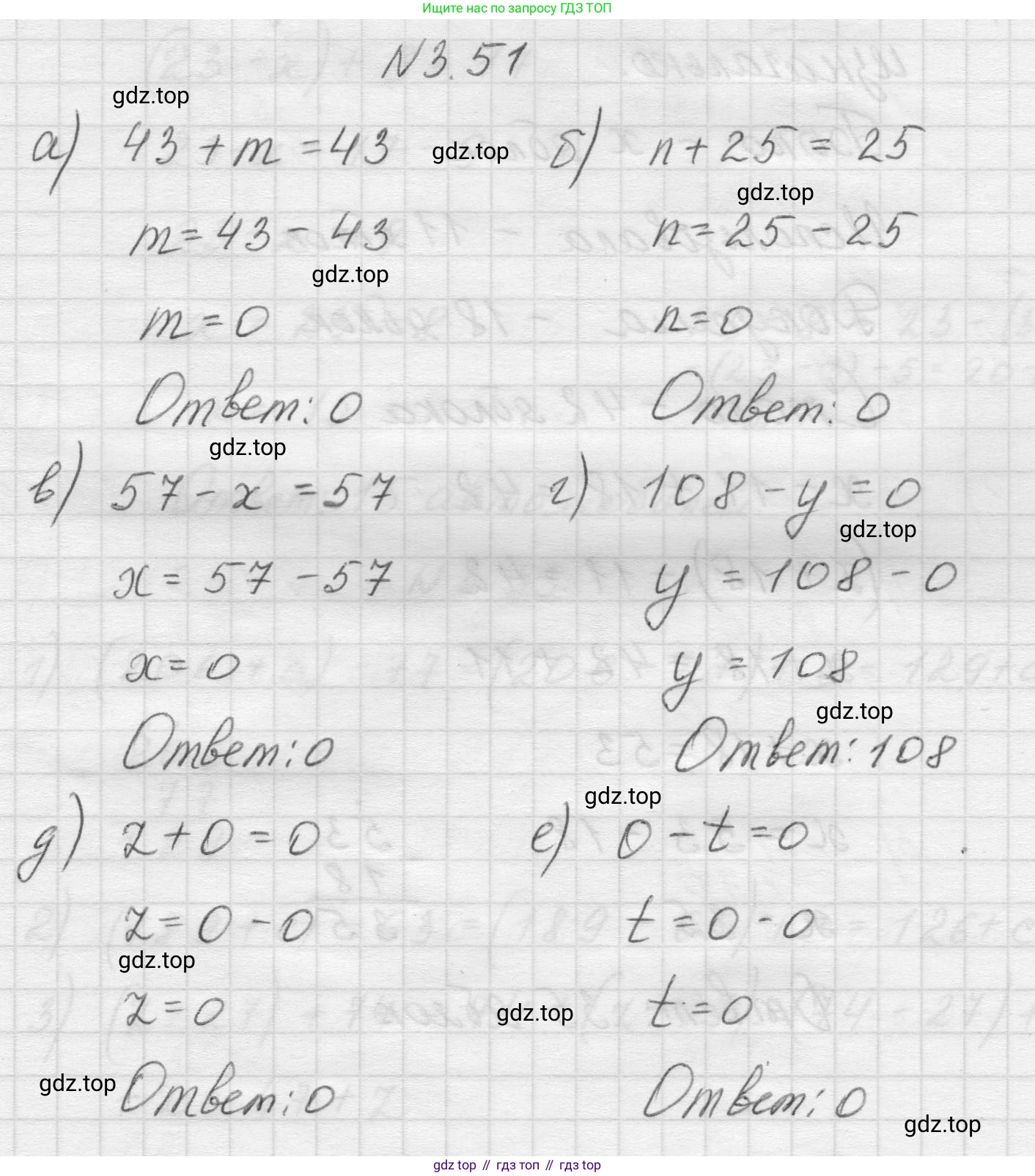 Математика, 5 класс Учебник, авторы: Виленкин Наум Яковлевич, Жохов Владимир Иванович, Чесноков Александр Семёнович, Александрова Лилия Александровна, Шварцбурд Семён Исаакович, издательство Просвещение, Москва, 2023, белого цвета, Часть 1, страница 84, номер 3.51, Решение 1
