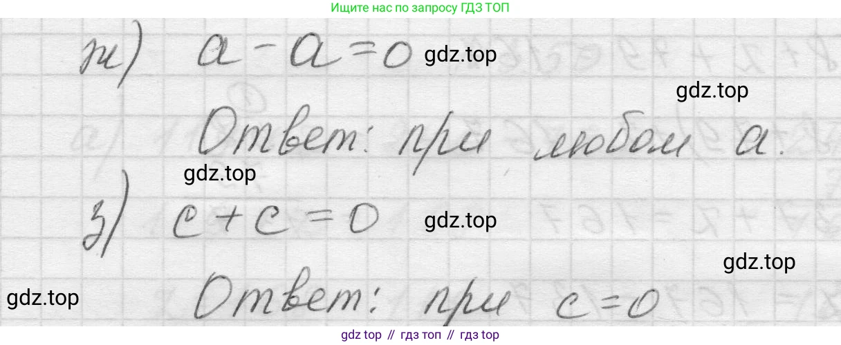 Математика, 5 класс Учебник, авторы: Виленкин Наум Яковлевич, Жохов Владимир Иванович, Чесноков Александр Семёнович, Александрова Лилия Александровна, Шварцбурд Семён Исаакович, издательство Просвещение, Москва, 2023, белого цвета, Часть 1, страница 84, номер 3.51, Решение 1 (продолжение 2)