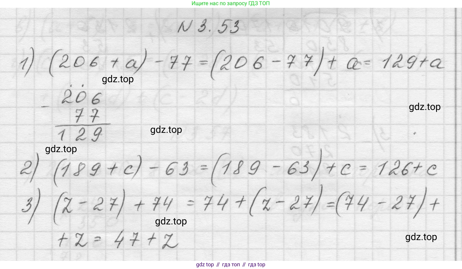 Математика, 5 класс Учебник, авторы: Виленкин Наум Яковлевич, Жохов Владимир Иванович, Чесноков Александр Семёнович, Александрова Лилия Александровна, Шварцбурд Семён Исаакович, издательство Просвещение, Москва, 2023, белого цвета, Часть 1, страница 84, номер 3.53, Решение 1