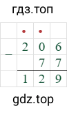 206-77=129