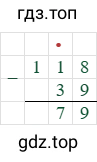 118-39=79