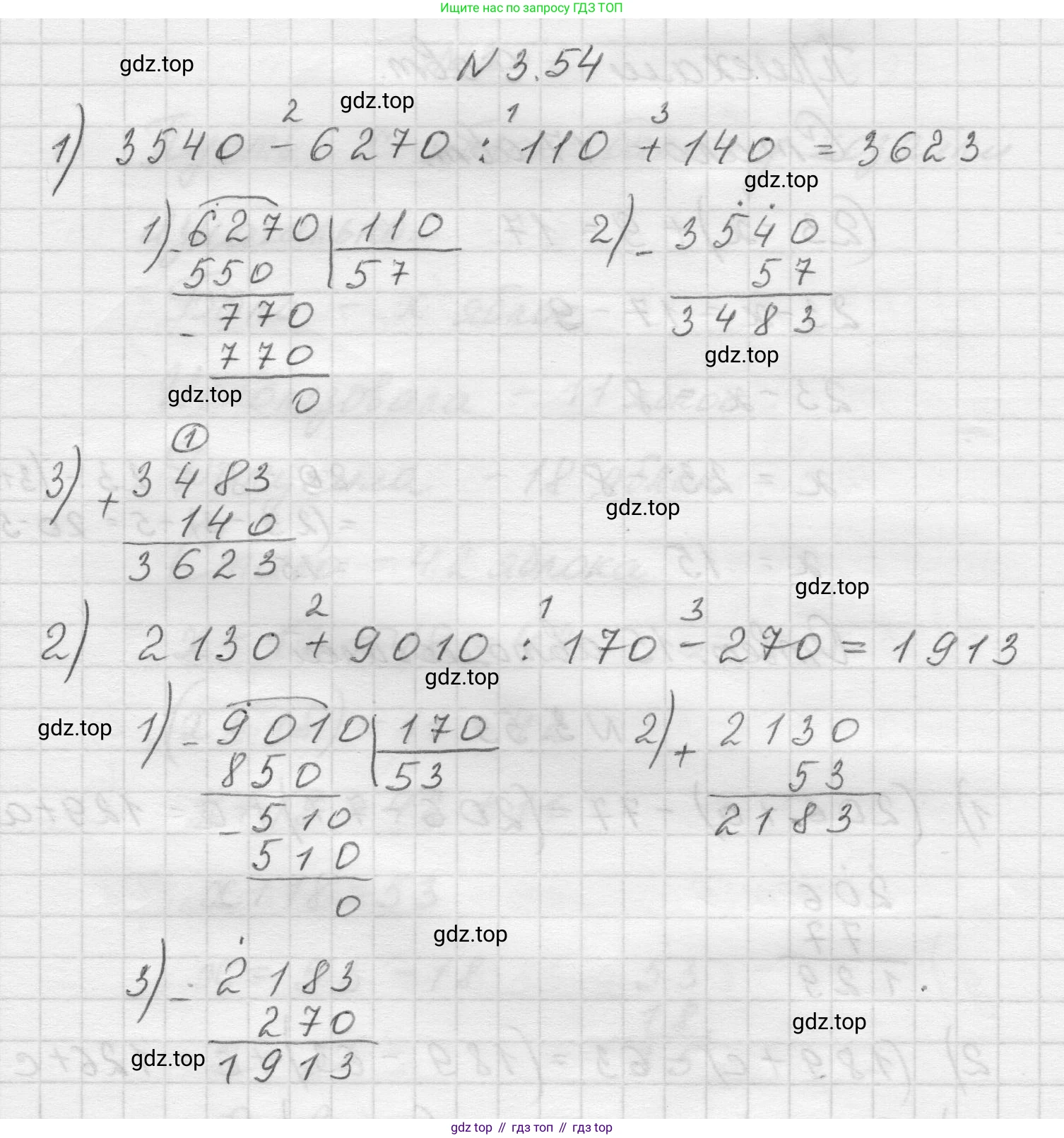 Математика, 5 класс Учебник, авторы: Виленкин Наум Яковлевич, Жохов Владимир Иванович, Чесноков Александр Семёнович, Александрова Лилия Александровна, Шварцбурд Семён Исаакович, издательство Просвещение, Москва, 2023, белого цвета, Часть 1, страница 84, номер 3.54, Решение 1