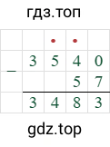 6270/110=57