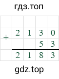 2130+53=2183
