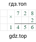 728*2=1456