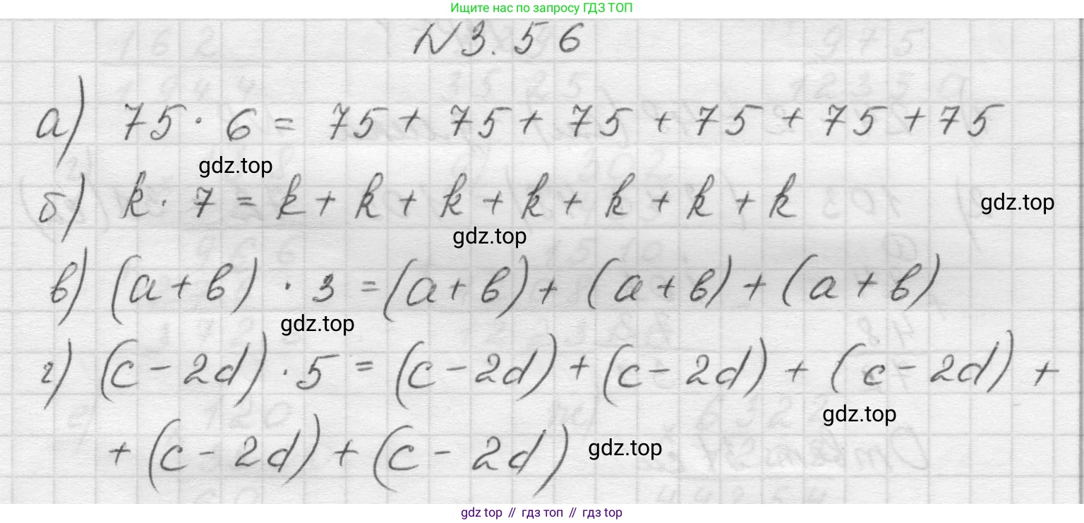 Математика, 5 класс Учебник, авторы: Виленкин Наум Яковлевич, Жохов Владимир Иванович, Чесноков Александр Семёнович, Александрова Лилия Александровна, Шварцбурд Семён Исаакович, издательство Просвещение, Москва, 2023, белого цвета, Часть 1, страница 84, номер 3.56, Решение 1