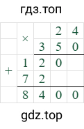 24*350=8400