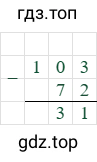 103-72=31
