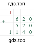 620+520=1140