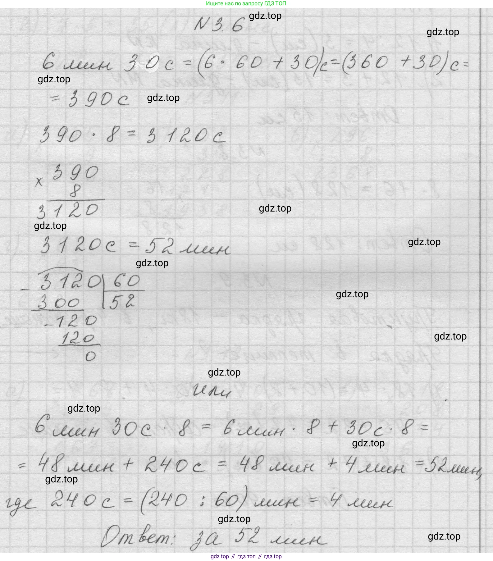 Математика, 5 класс Учебник, авторы: Виленкин Наум Яковлевич, Жохов Владимир Иванович, Чесноков Александр Семёнович, Александрова Лилия Александровна, Шварцбурд Семён Исаакович, издательство Просвещение, Москва, 2023, белого цвета, Часть 1, страница 81, номер 3.6, Решение 1