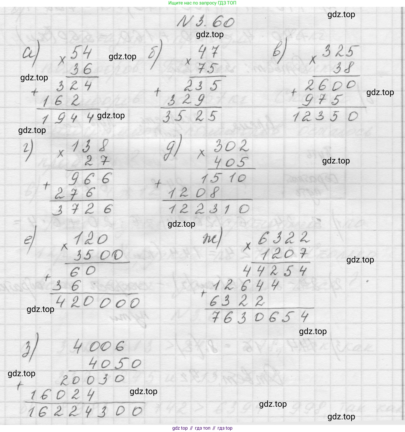 Математика, 5 класс Учебник, авторы: Виленкин Наум Яковлевич, Жохов Владимир Иванович, Чесноков Александр Семёнович, Александрова Лилия Александровна, Шварцбурд Семён Исаакович, издательство Просвещение, Москва, 2023, белого цвета, Часть 1, страница 85, номер 3.60, Решение 1