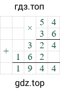 54*36=1944