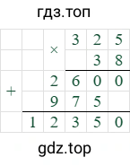 325*38=12350