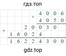 4006*4050=16224300