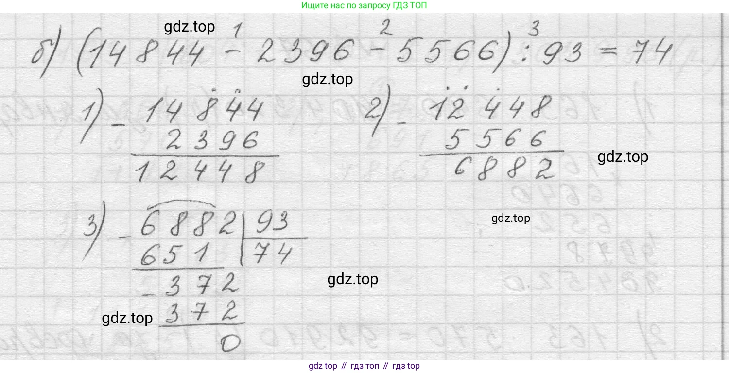 Математика, 5 класс Учебник, авторы: Виленкин Наум Яковлевич, Жохов Владимир Иванович, Чесноков Александр Семёнович, Александрова Лилия Александровна, Шварцбурд Семён Исаакович, издательство Просвещение, Москва, 2023, белого цвета, Часть 1, страница 85, номер 3.65, Решение 1 (продолжение 2)