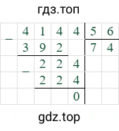 4144/56=74