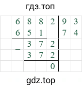 6882/93=74