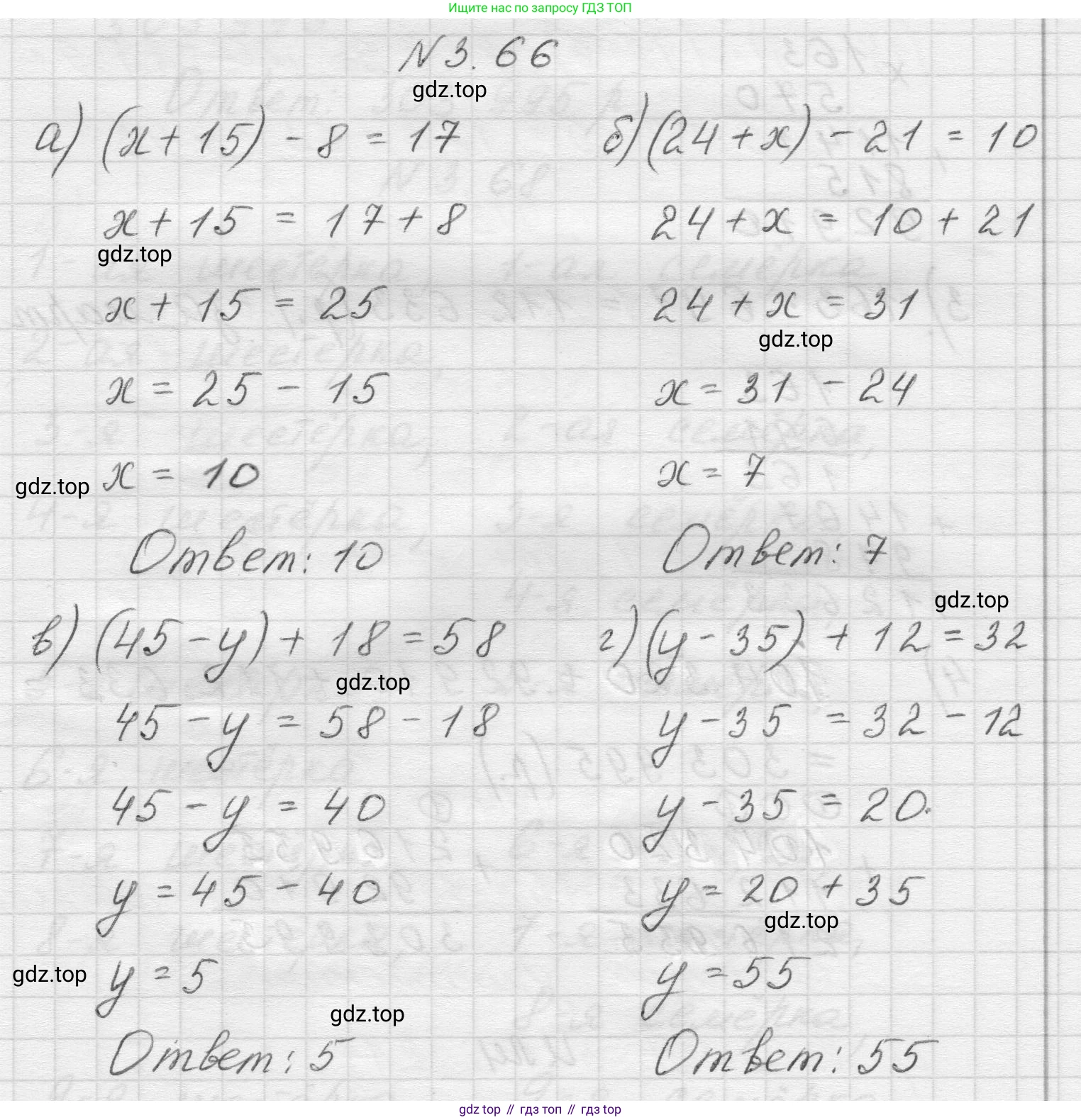 Математика, 5 класс Учебник, авторы: Виленкин Наум Яковлевич, Жохов Владимир Иванович, Чесноков Александр Семёнович, Александрова Лилия Александровна, Шварцбурд Семён Исаакович, издательство Просвещение, Москва, 2023, белого цвета, Часть 1, страница 85, номер 3.66, Решение 1