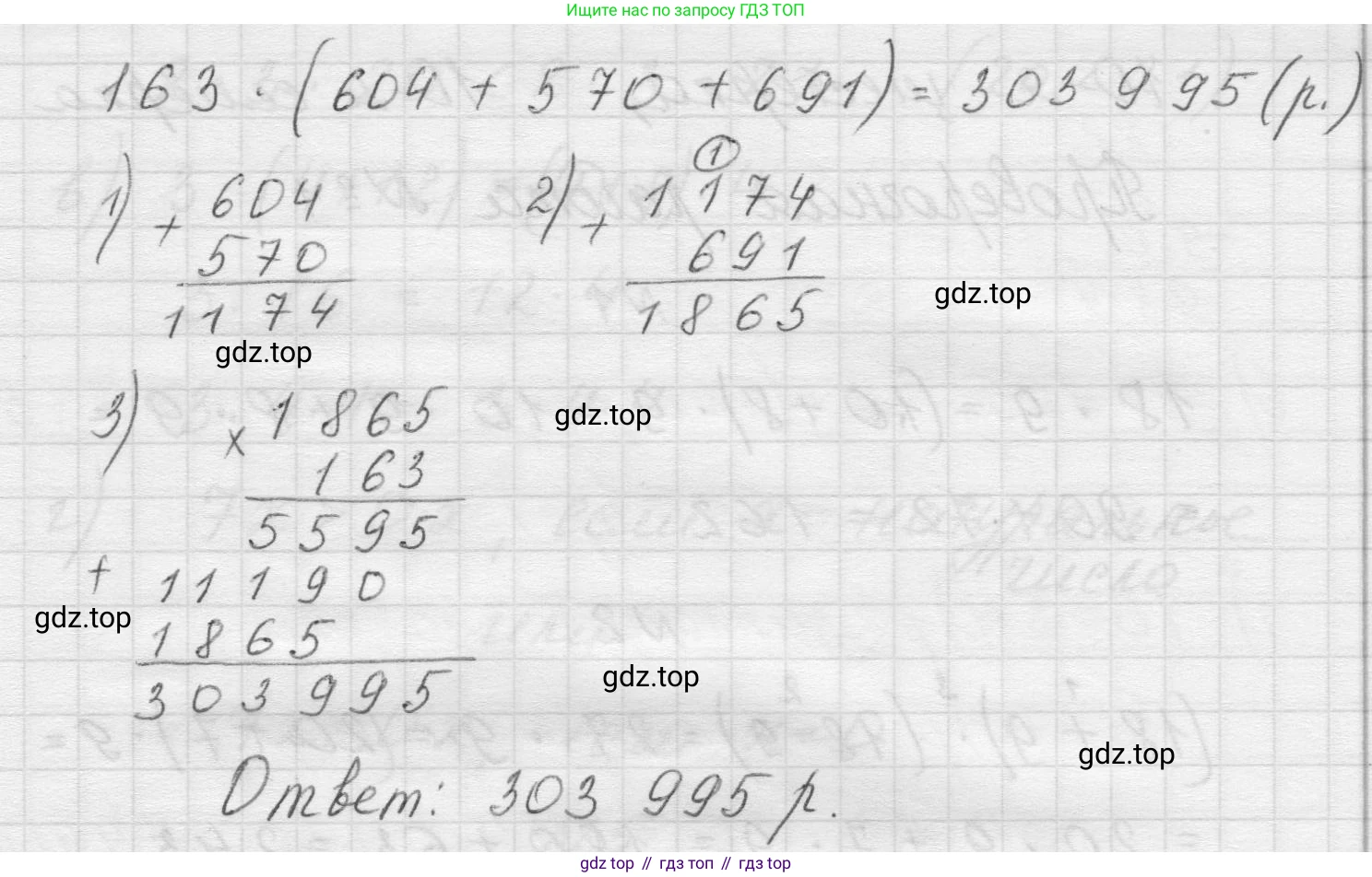 Математика, 5 класс Учебник, авторы: Виленкин Наум Яковлевич, Жохов Владимир Иванович, Чесноков Александр Семёнович, Александрова Лилия Александровна, Шварцбурд Семён Исаакович, издательство Просвещение, Москва, 2023, белого цвета, Часть 1, страница 85, номер 3.67, Решение 1 (продолжение 2)