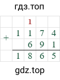 1174+691=1865
