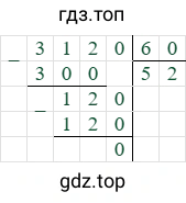 3120/60=52