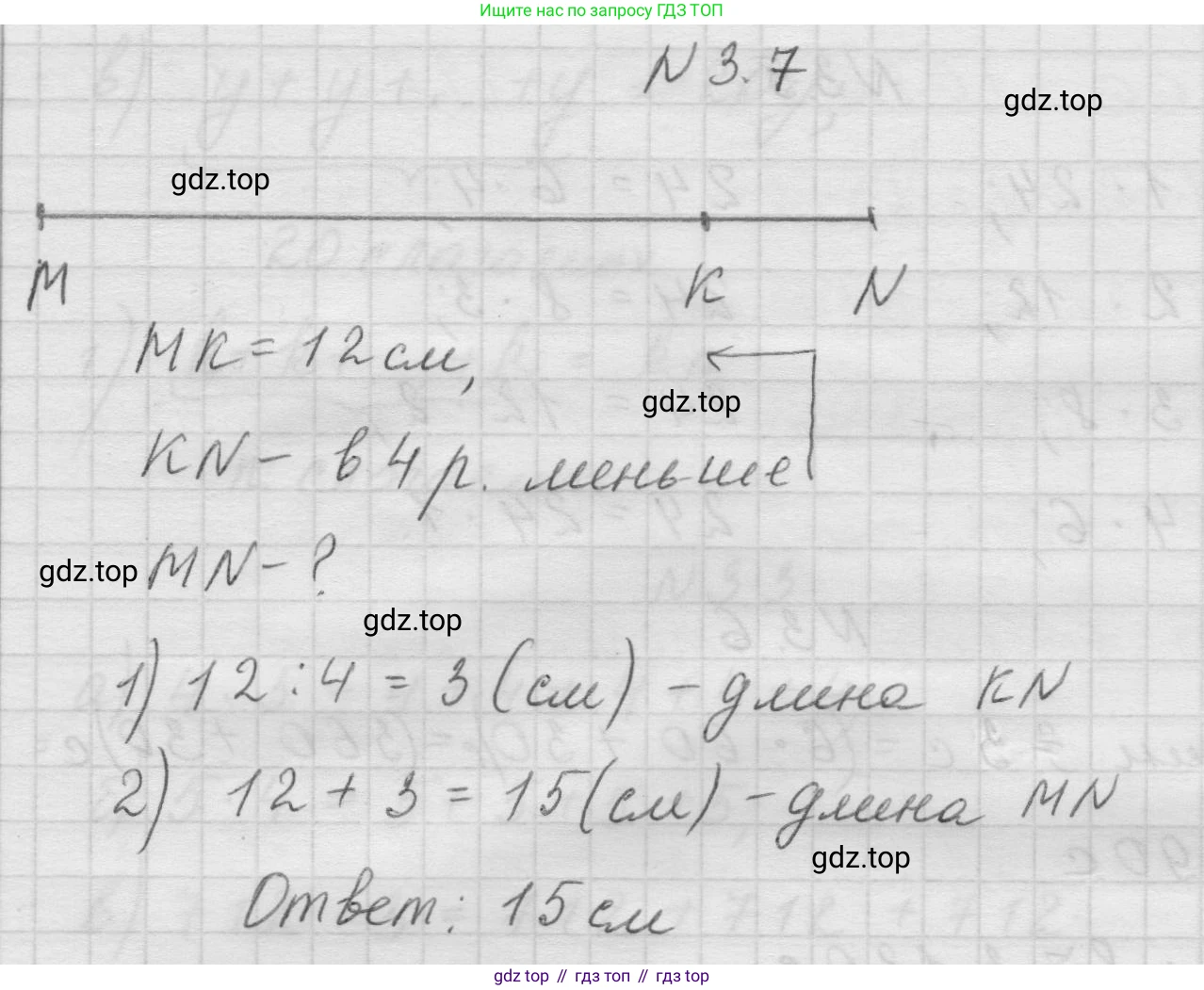 Математика, 5 класс Учебник, авторы: Виленкин Наум Яковлевич, Жохов Владимир Иванович, Чесноков Александр Семёнович, Александрова Лилия Александровна, Шварцбурд Семён Исаакович, издательство Просвещение, Москва, 2023, белого цвета, Часть 1, страница 81, номер 3.7, Решение 1