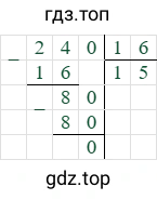 240/16=15