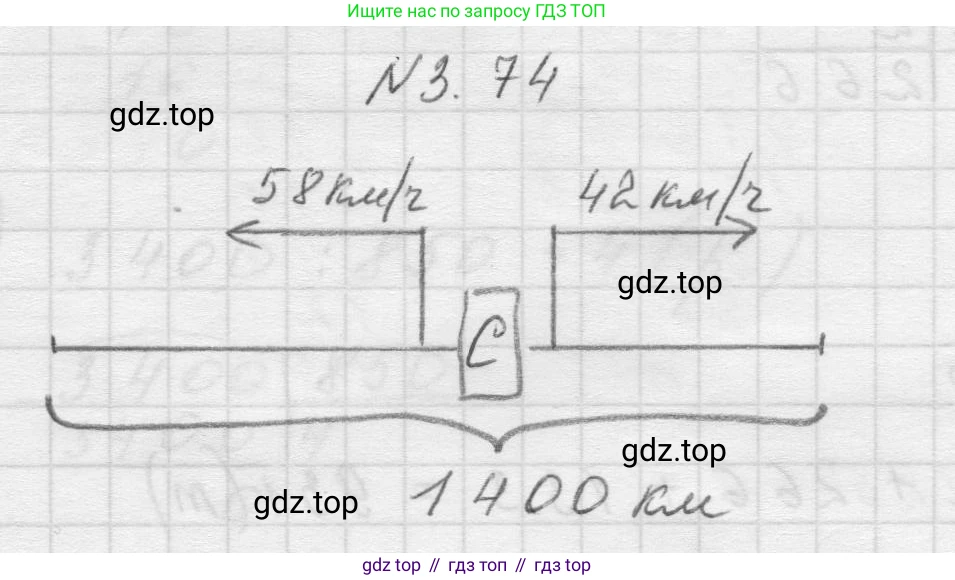 Математика, 5 класс Учебник, авторы: Виленкин Наум Яковлевич, Жохов Владимир Иванович, Чесноков Александр Семёнович, Александрова Лилия Александровна, Шварцбурд Семён Исаакович, издательство Просвещение, Москва, 2023, белого цвета, Часть 1, страница 88, номер 3.74, Решение 1