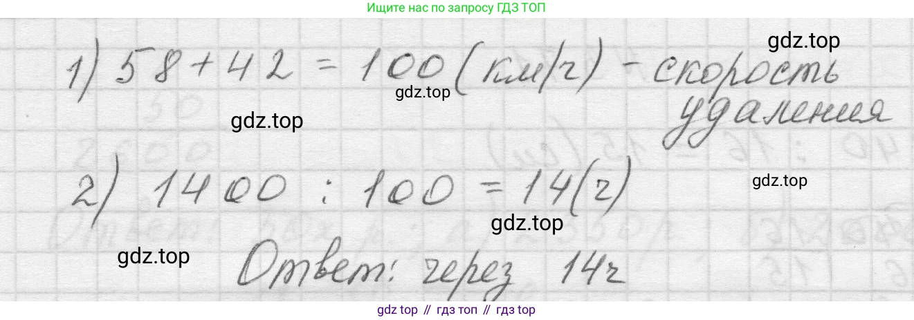 Математика, 5 класс Учебник, авторы: Виленкин Наум Яковлевич, Жохов Владимир Иванович, Чесноков Александр Семёнович, Александрова Лилия Александровна, Шварцбурд Семён Исаакович, издательство Просвещение, Москва, 2023, белого цвета, Часть 1, страница 88, номер 3.74, Решение 1 (продолжение 2)