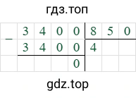 3400/850=4