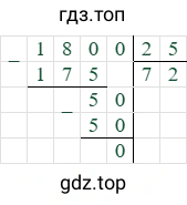 1800/25=72