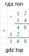 12*14=168