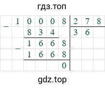 10008/278=36