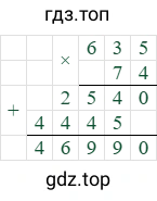 635*74=46990