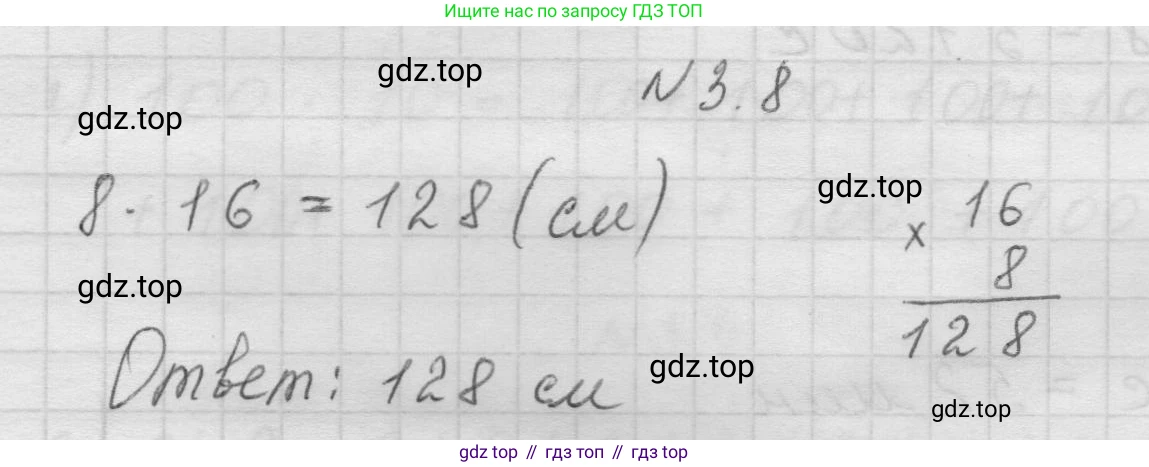 Математика, 5 класс Учебник, авторы: Виленкин Наум Яковлевич, Жохов Владимир Иванович, Чесноков Александр Семёнович, Александрова Лилия Александровна, Шварцбурд Семён Исаакович, издательство Просвещение, Москва, 2023, белого цвета, Часть 1, страница 81, номер 3.8, Решение 1