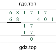 6817/17=407