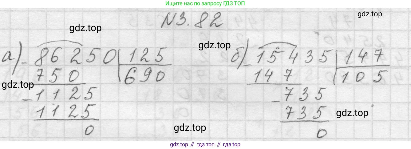 Математика, 5 класс Учебник, авторы: Виленкин Наум Яковлевич, Жохов Владимир Иванович, Чесноков Александр Семёнович, Александрова Лилия Александровна, Шварцбурд Семён Исаакович, издательство Просвещение, Москва, 2023, белого цвета, Часть 1, страница 88, номер 3.82, Решение 1