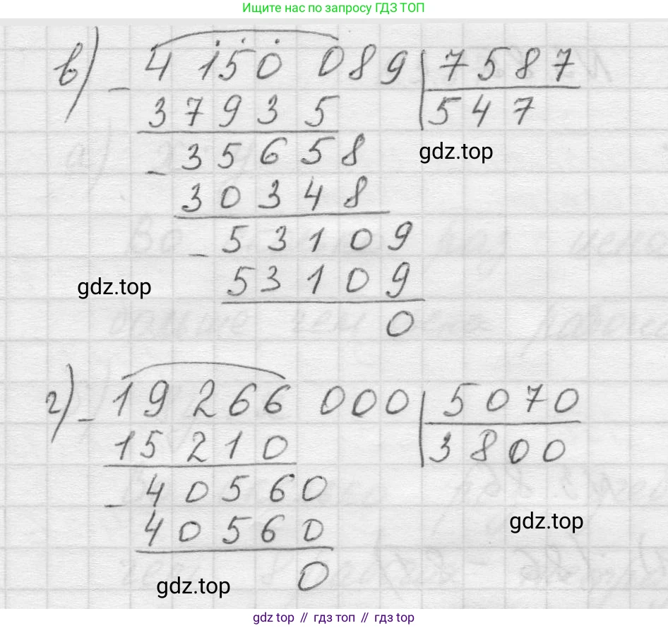 Математика, 5 класс Учебник, авторы: Виленкин Наум Яковлевич, Жохов Владимир Иванович, Чесноков Александр Семёнович, Александрова Лилия Александровна, Шварцбурд Семён Исаакович, издательство Просвещение, Москва, 2023, белого цвета, Часть 1, страница 88, номер 3.82, Решение 1 (продолжение 2)