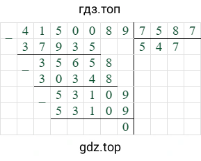 4150089/7587=547